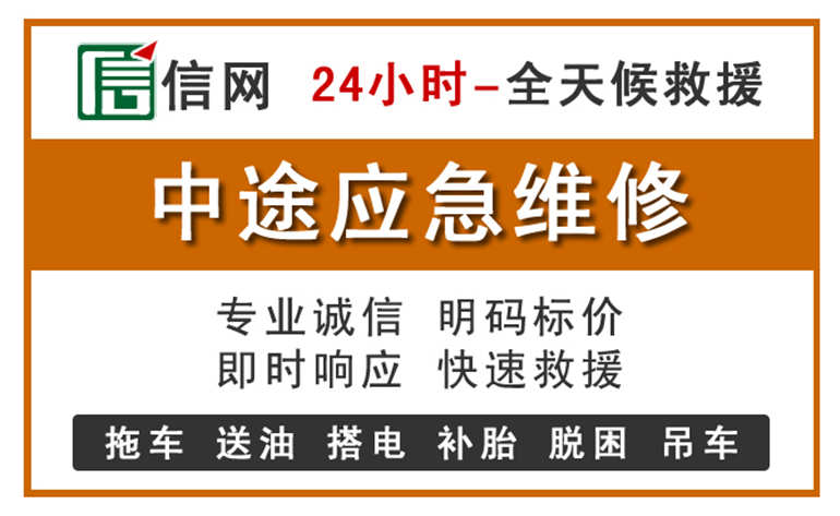 周宁附近汽车应急维修电话